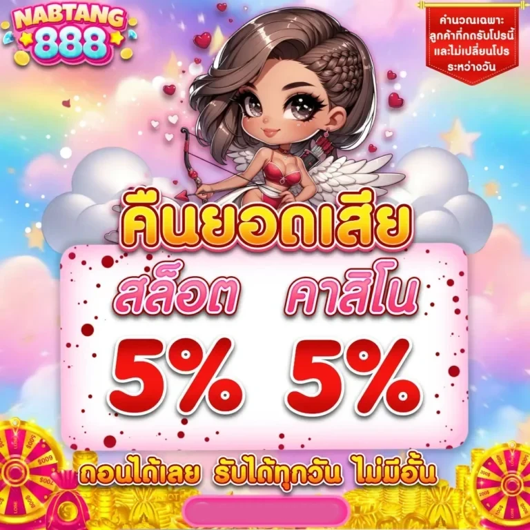 ยู ฟ่า เบ ท 888 สล็อต